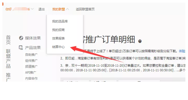 淘寶聯盟官網登陸入口網址（電腦端淘寶聯盟登錄流程介紹）