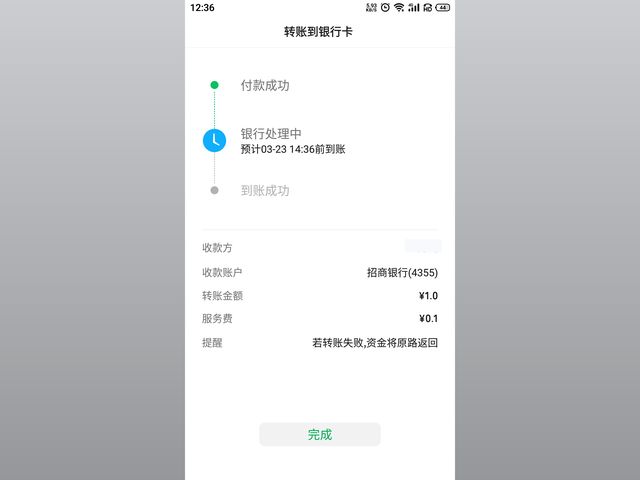 微信轉賬收手續費嗎？2023年微信轉賬收費最新規定