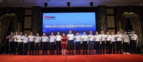 國能e購采購平臺官網(wǎng)（國內(nèi)采購交易平臺排行榜前十）