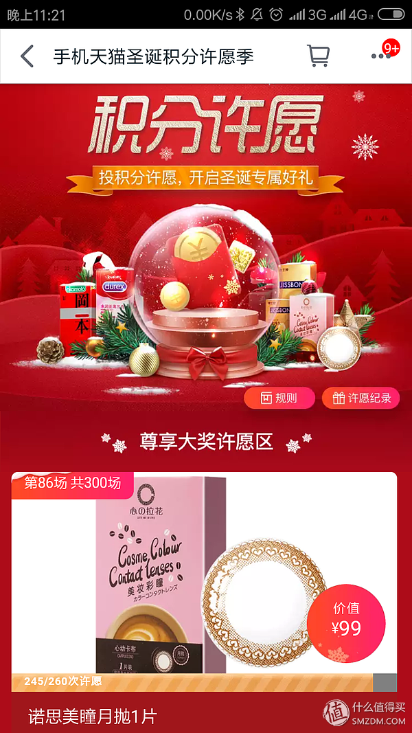 天貓積分怎么獲得?快速獲得天貓積分的十大技巧