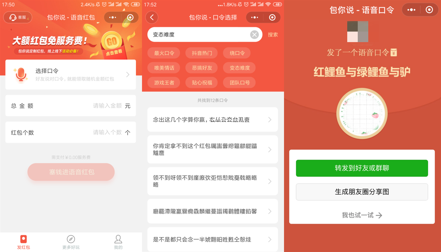 拼手氣紅包和普通紅包的區(qū)別？拼手氣紅包金額規(guī)律詳解