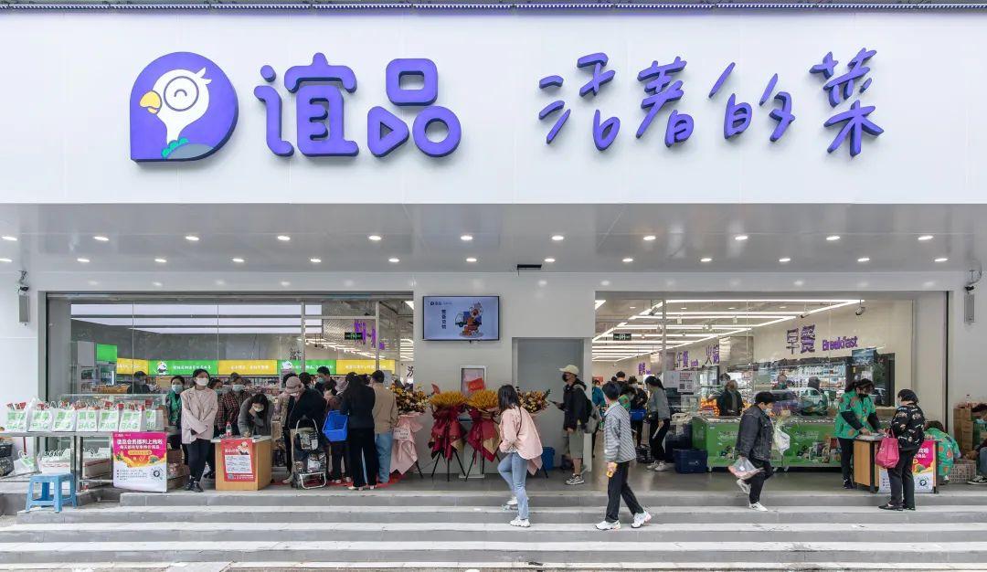 誼品生鮮超市怎么加盟的？生鮮超市營業執照辦理流程及條件