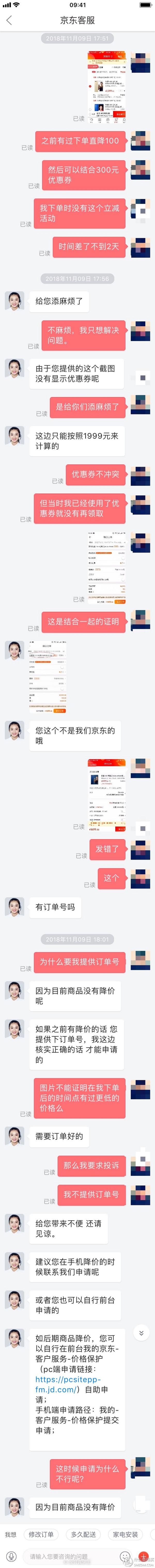 京東價(jià)格保護(hù)能申請(qǐng)幾次？京東申請(qǐng)價(jià)保流程及條件