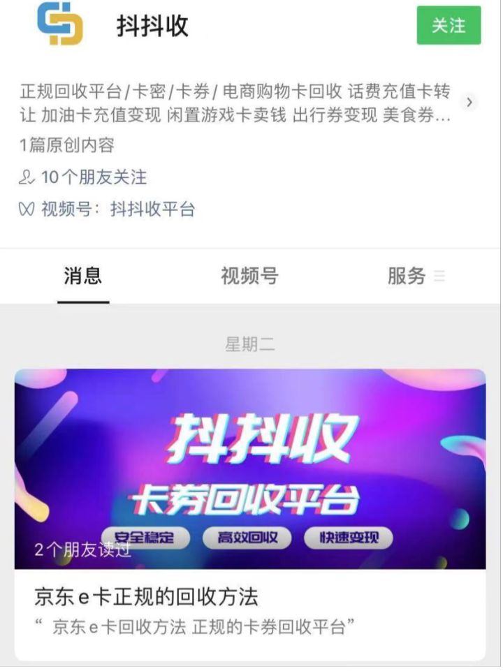 中國石化加油卡網站官網（中石化加油卡使用范圍介紹）