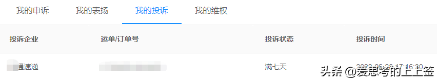 快遞投訴電話哪個(gè)最管用?投訴快遞最有效的三大方法