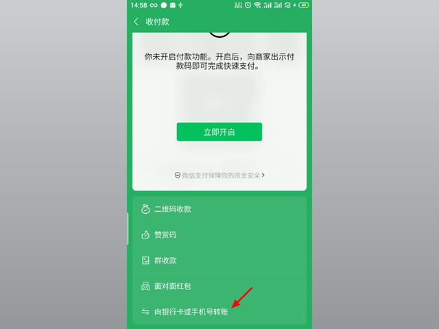 微信轉賬收手續費嗎？2023年微信轉賬收費最新規定