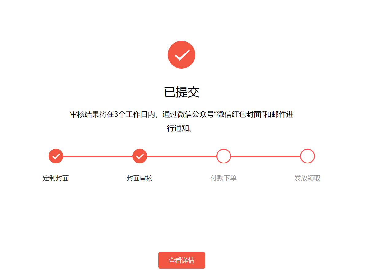 微信封面紅包怎么發？紅包封面設置流程及方式