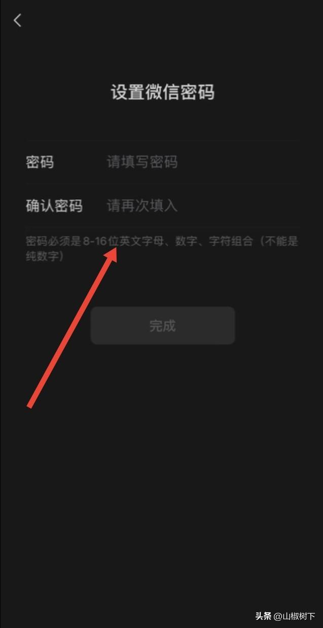 手機怎么開通微信小號？微信申請注冊小號流程詳解
