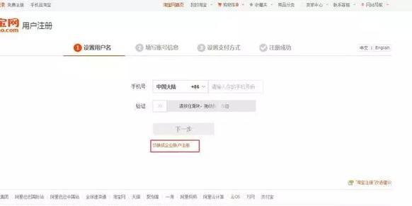 淘寶網(wǎng)賣家中心入口（淘寶店鋪買賣交易平臺排行榜）