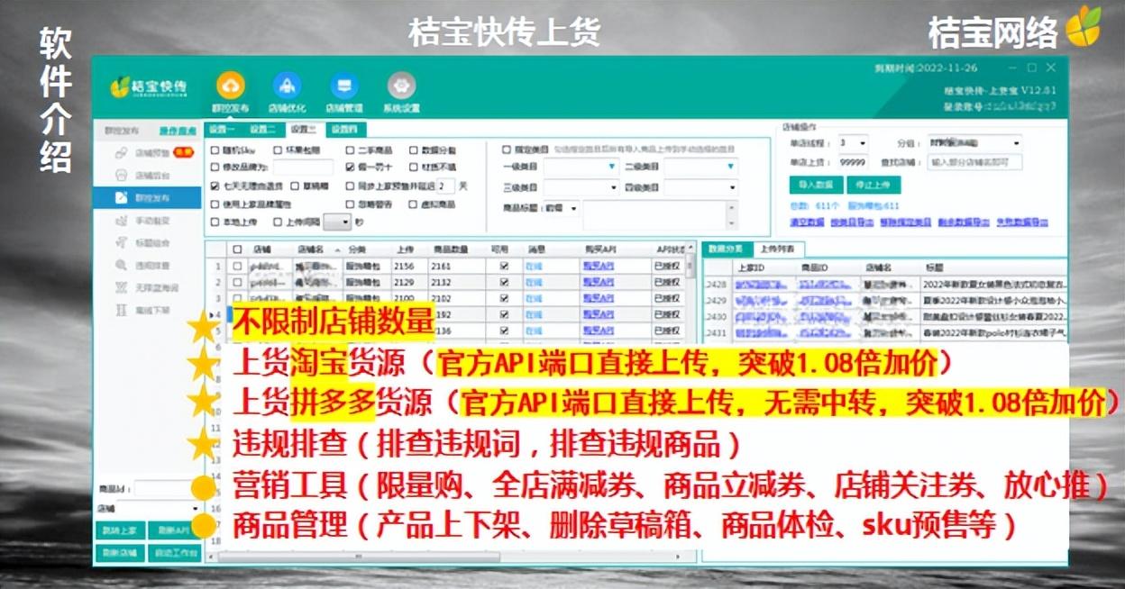 拼多多自動發貨軟件哪個好用？一鍵代發貨源app排行榜