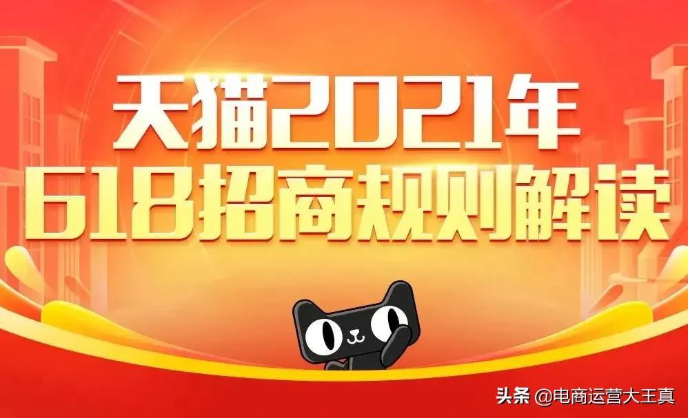 618電商大戰(zhàn)是什么？618各大電商平臺(tái)策略解析