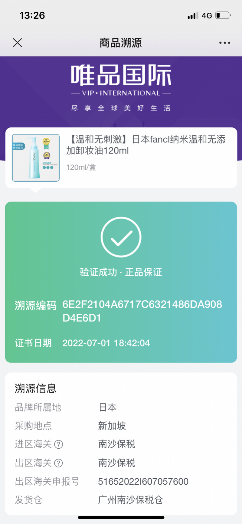 美妝電商平臺有哪些？全球美妝購物平臺排行榜
