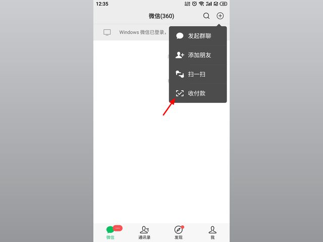 微信轉賬收手續費嗎？2023年微信轉賬收費最新規定