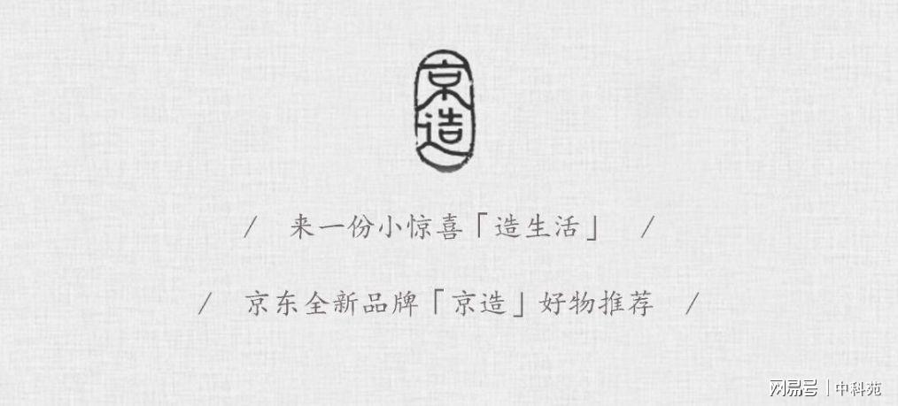 京東京造的東西質量怎么樣？京東京造和京東自營的區別解析