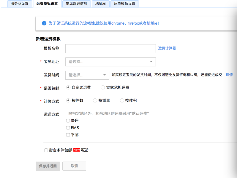 京東滿多少包郵（2023京東快遞運費價格表一覽）
