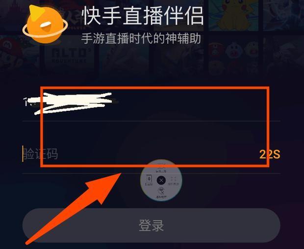 快手怎么直播游戲？快手做游戲直播的詳細教程
