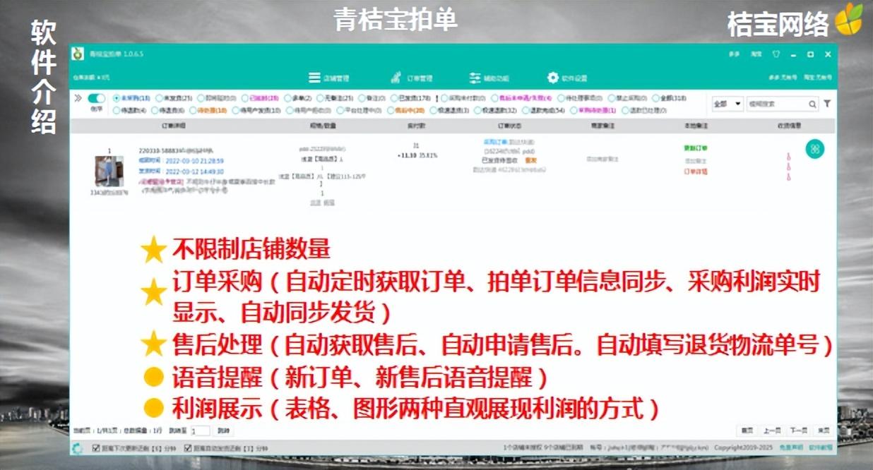 拼多多自動發貨軟件哪個好用？一鍵代發貨源app排行榜