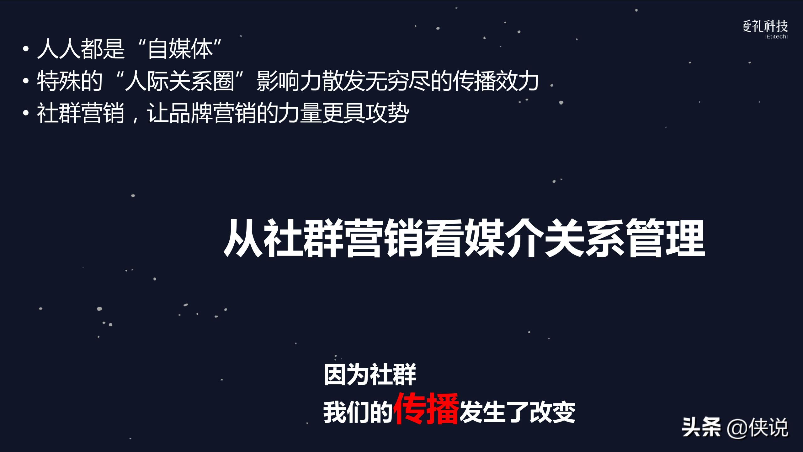 社群運營是做什么的？微信社群運營推廣方案模板大全