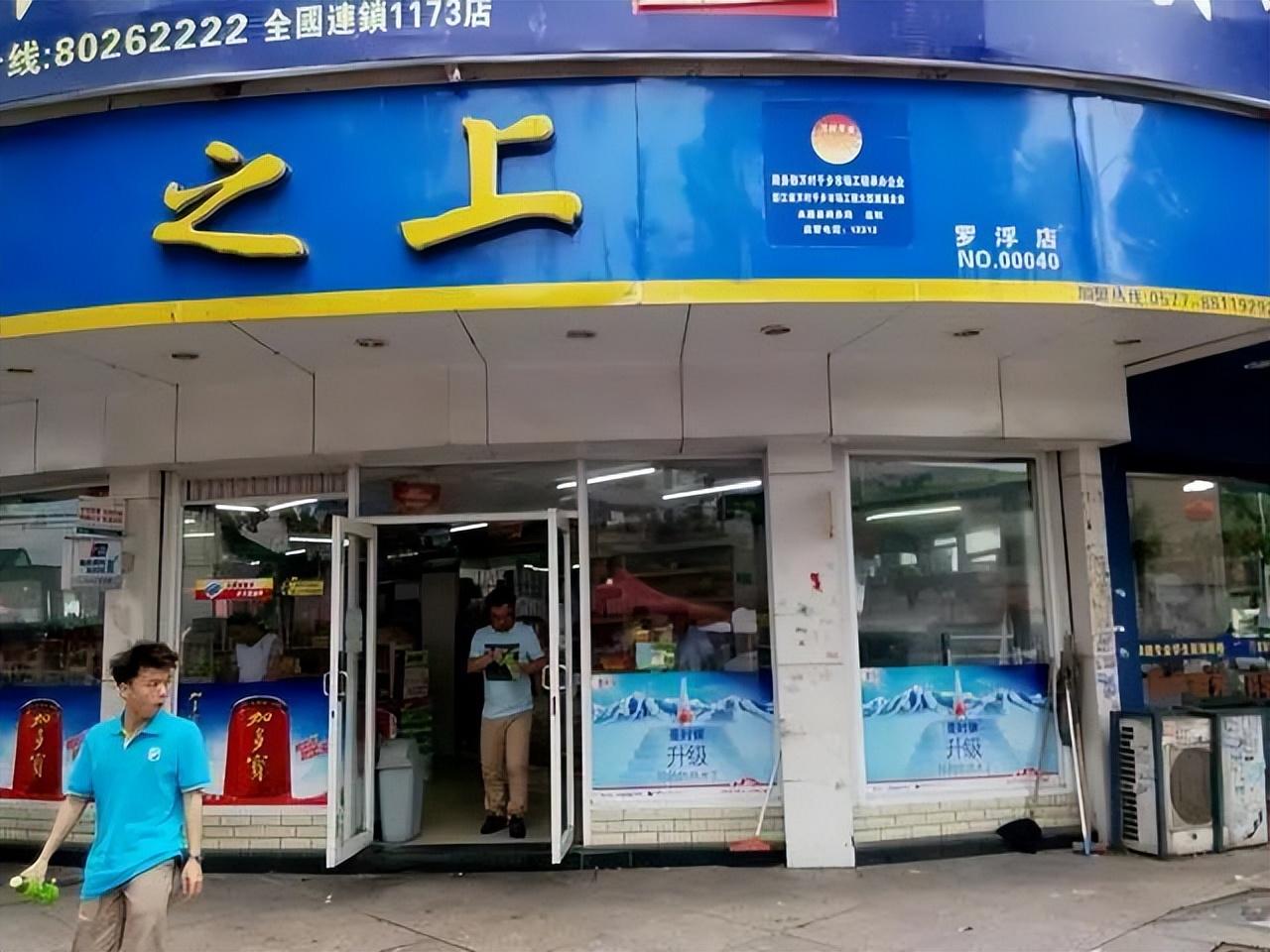 蘇寧小店便利店加盟條件及費(fèi)用（小超市加盟店10大品牌排行榜）