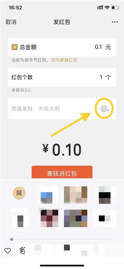 拼手氣紅包和普通紅包的區(qū)別？拼手氣紅包金額規(guī)律詳解
