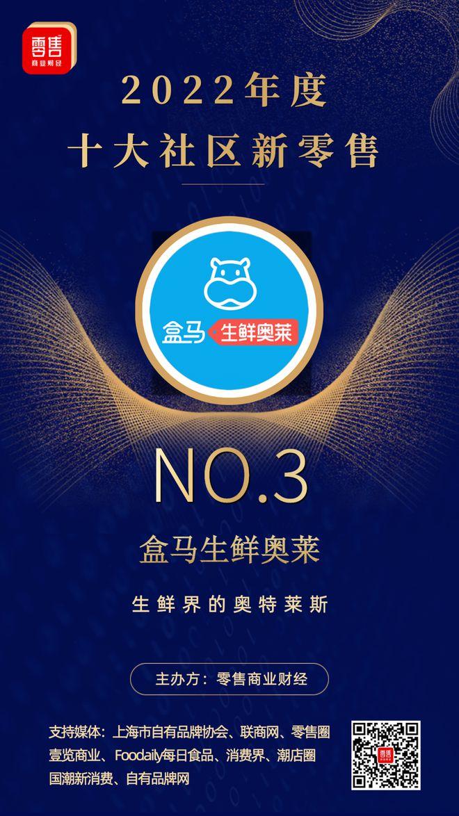 零售業態有哪幾種類型？國內十大新零售公司排行榜