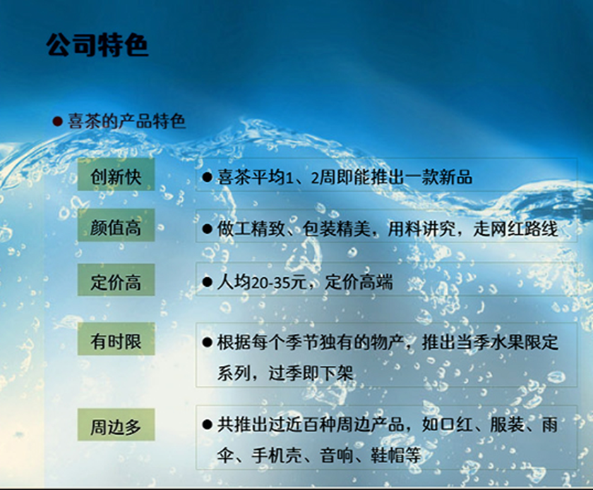 喜茶上市（喜茶創(chuàng)始人名單表一覽）