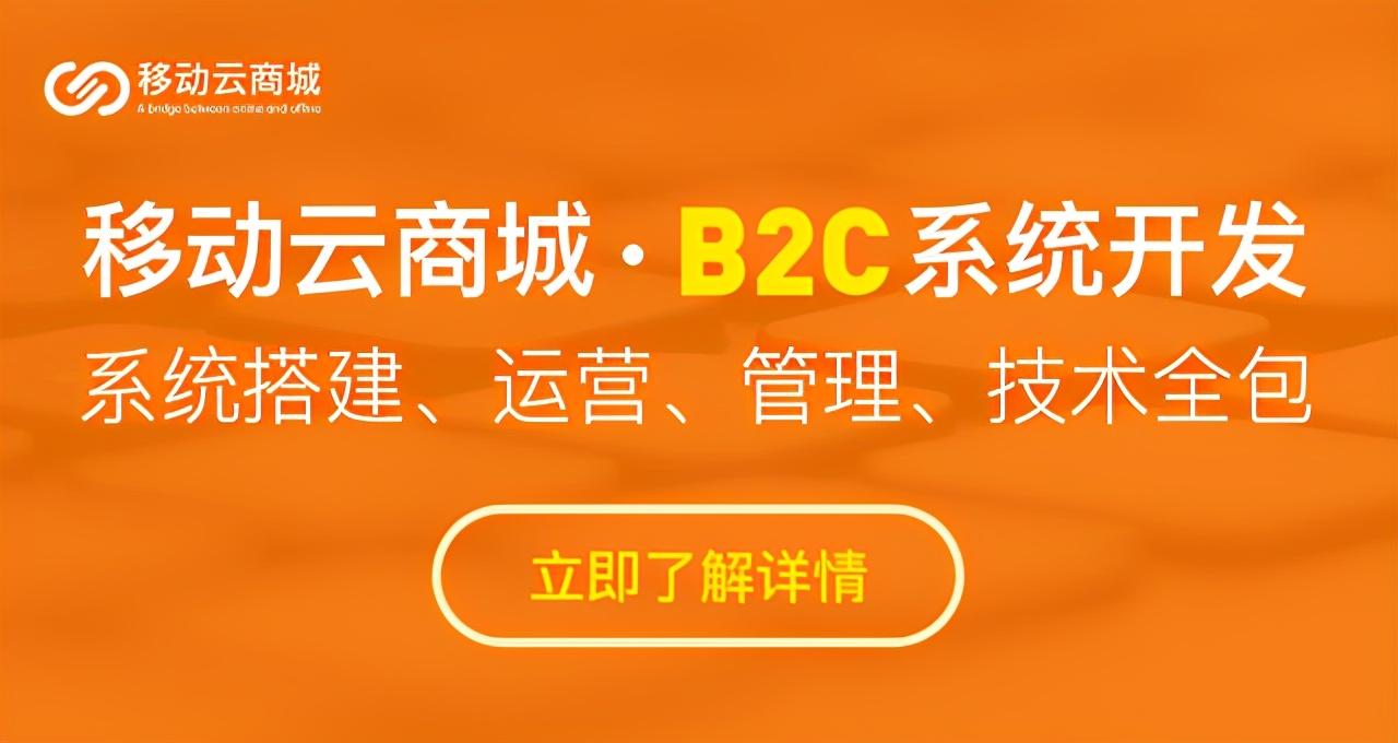 b2c是什么意思？電商b2c平臺排行榜