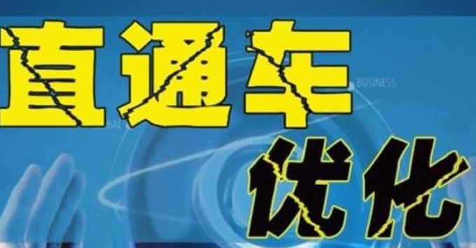 電商投入產出比怎么計算？淘寶直通車優化推廣的十大方法技巧