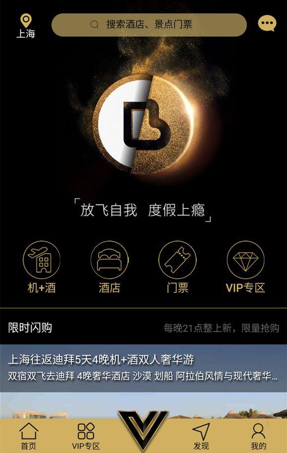 指南貓旅行app下載（線上旅游app平臺(tái)排行榜）