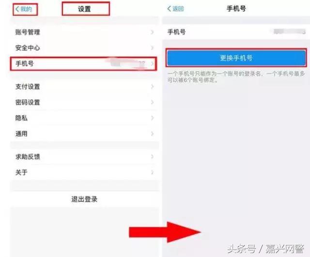 淘寶聯(lián)系電話怎么改？淘寶賬號(hào)修改手機(jī)號(hào)碼教程分享