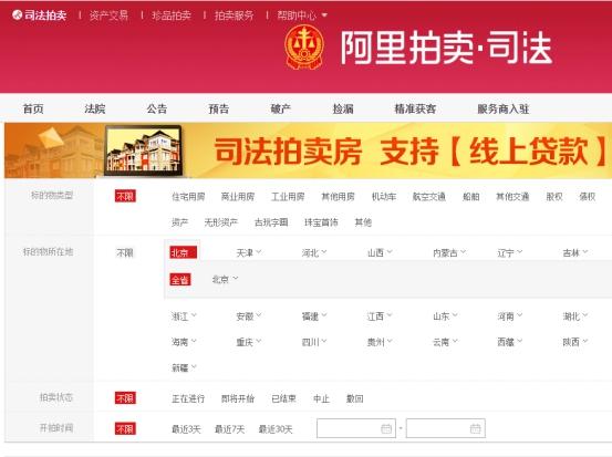 天貓拍賣(mài)網(wǎng)站首頁(yè)（全國(guó)最正規(guī)拍賣(mài)平臺(tái)排行榜）
