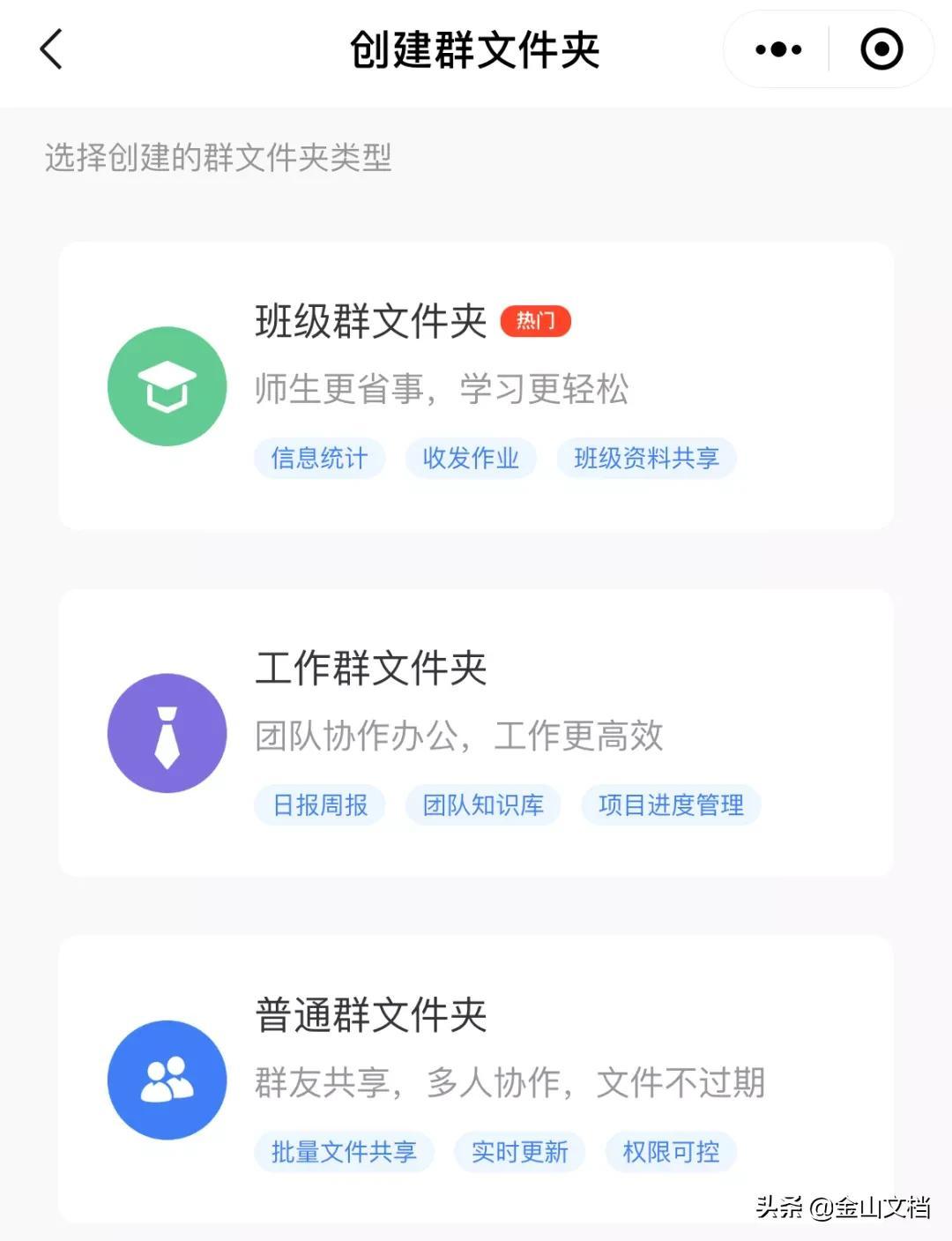 微信群文件在哪里找得到？微信共享群文件查看詳細(xì)教程