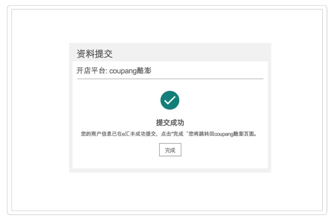 匯豐電商是什么公司？匯豐電商平臺簡介概況