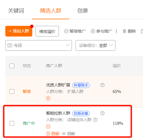 筆單價是什么意思？解析淘寶直通車筆單價的含義