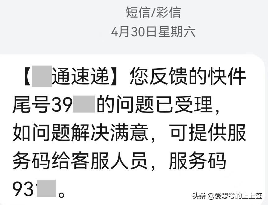 快遞投訴電話哪個(gè)最管用?投訴快遞最有效的三大方法