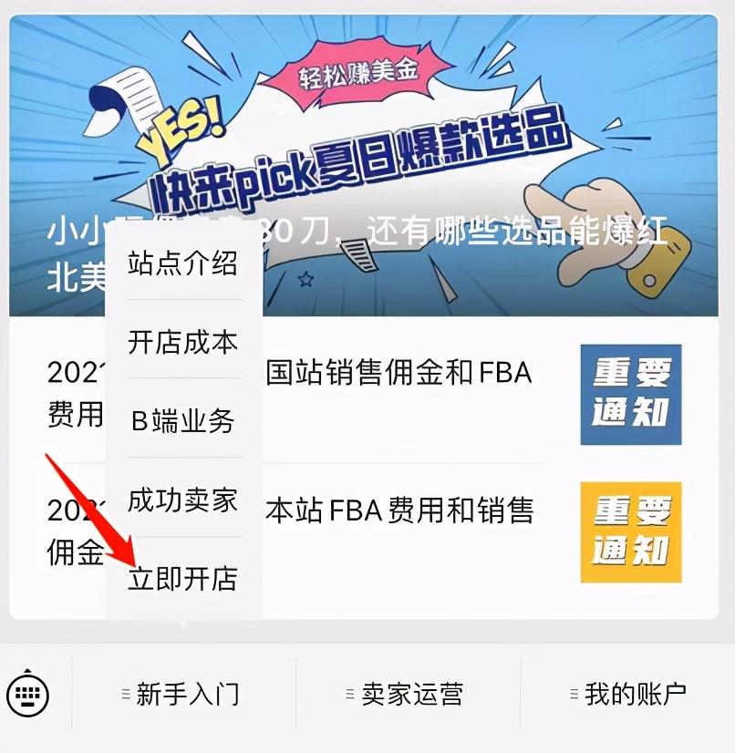 amazon官網美國官網（美國亞馬遜電商注冊流程及條件）