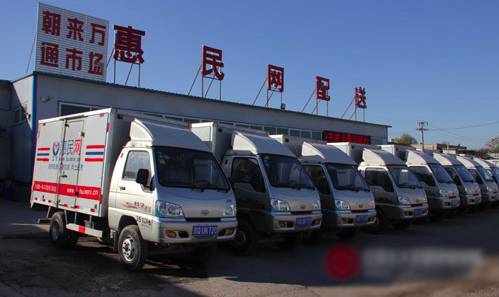 中商惠民訂貨app（惠民網平臺簡介概況）