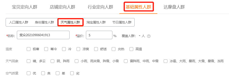 筆單價是什么意思？解析淘寶直通車筆單價的含義