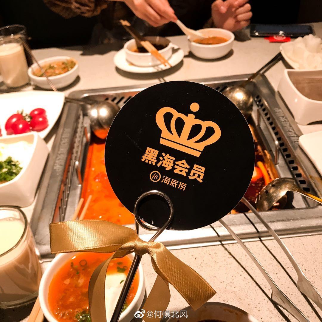 海底撈會(huì)員有什么用？海底撈黑海會(huì)員的特權(quán)及條件
