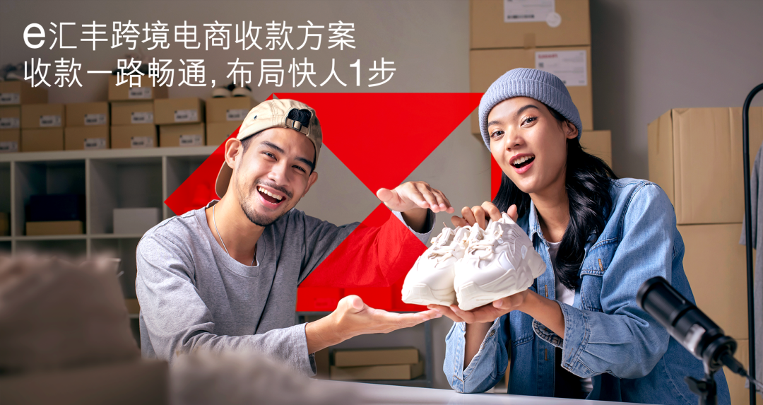 匯豐電商是什么公司？匯豐電商平臺簡介概況