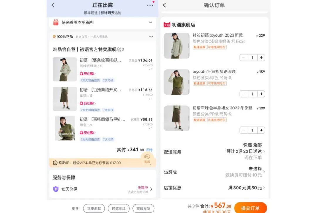 唯品會總部在哪個城市？唯品會品牌簡介及現狀分析