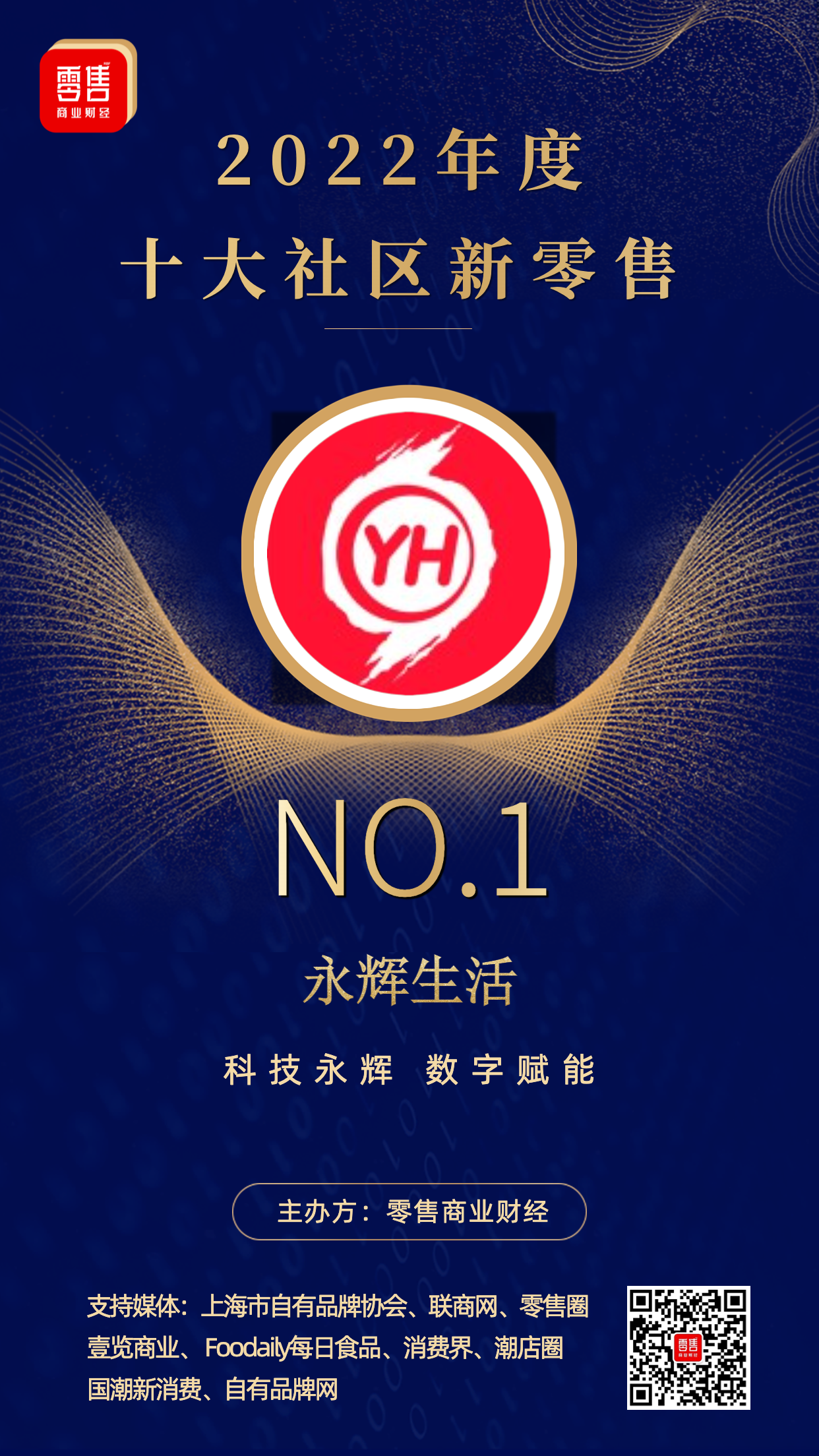 零售業態有哪幾種類型？國內十大新零售公司排行榜
