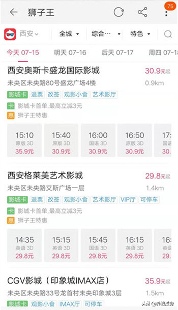 美團如何取電影票？網上訂票取票詳細教程