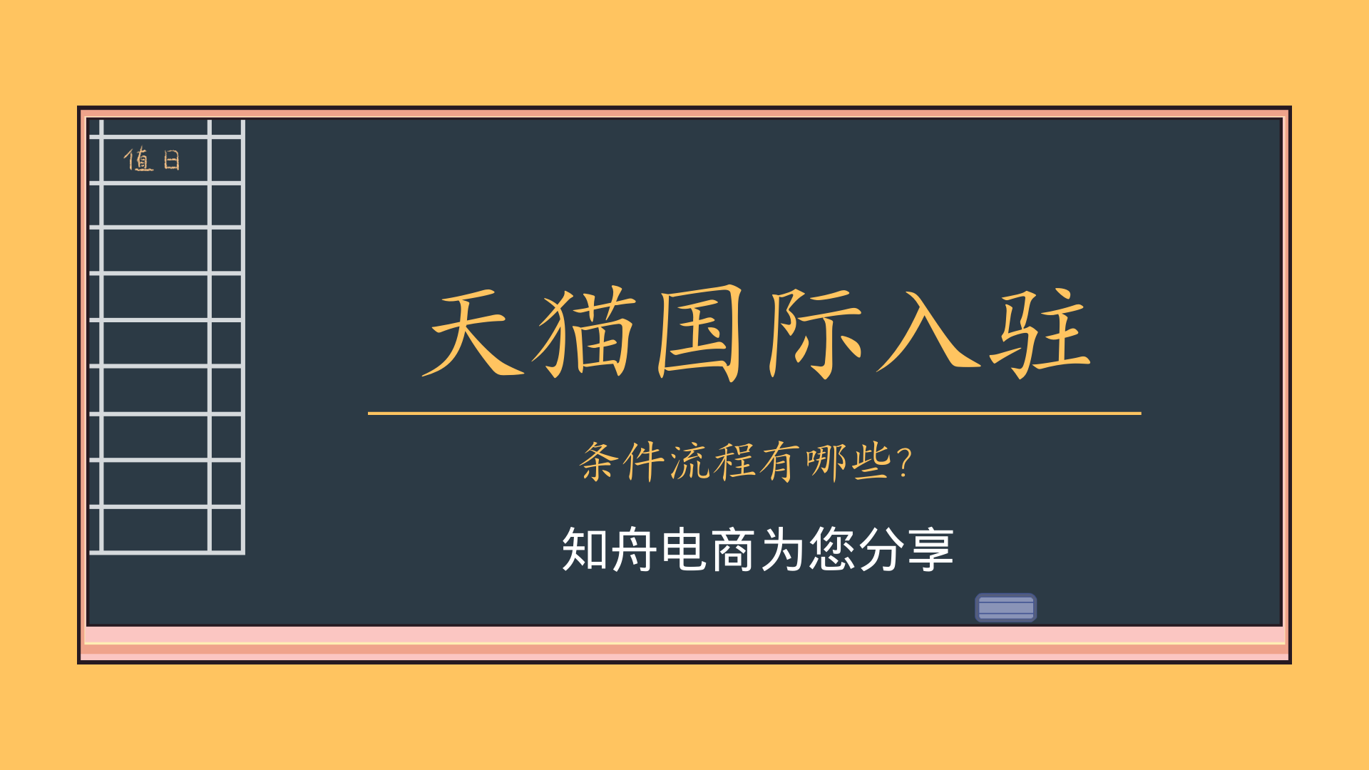 天貓國際商城官方網(wǎng)站（天貓國際店鋪入駐流程及條件）