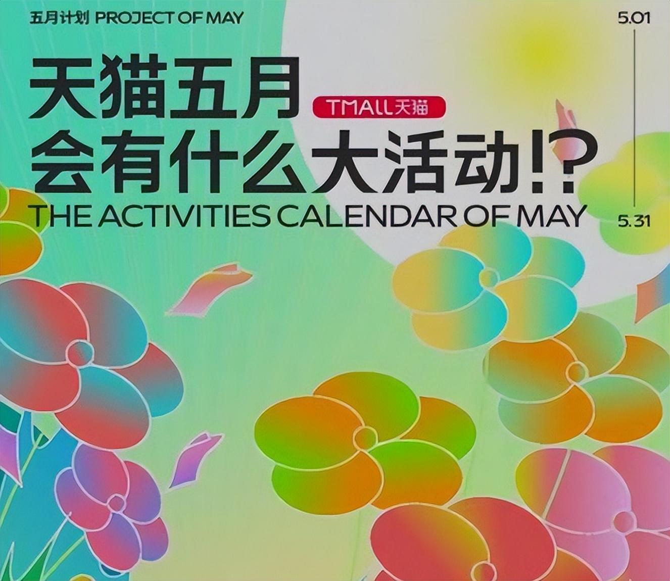 吃貨節是哪一天？2023淘寶吃貨節活動時間表一覽