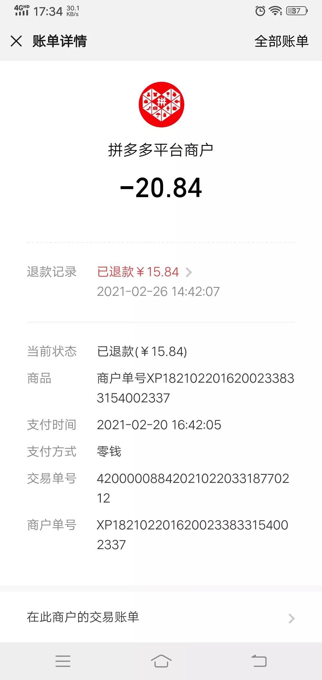 拼多多拼單是什么意思？拼多多免單和拼單的區(qū)別解析