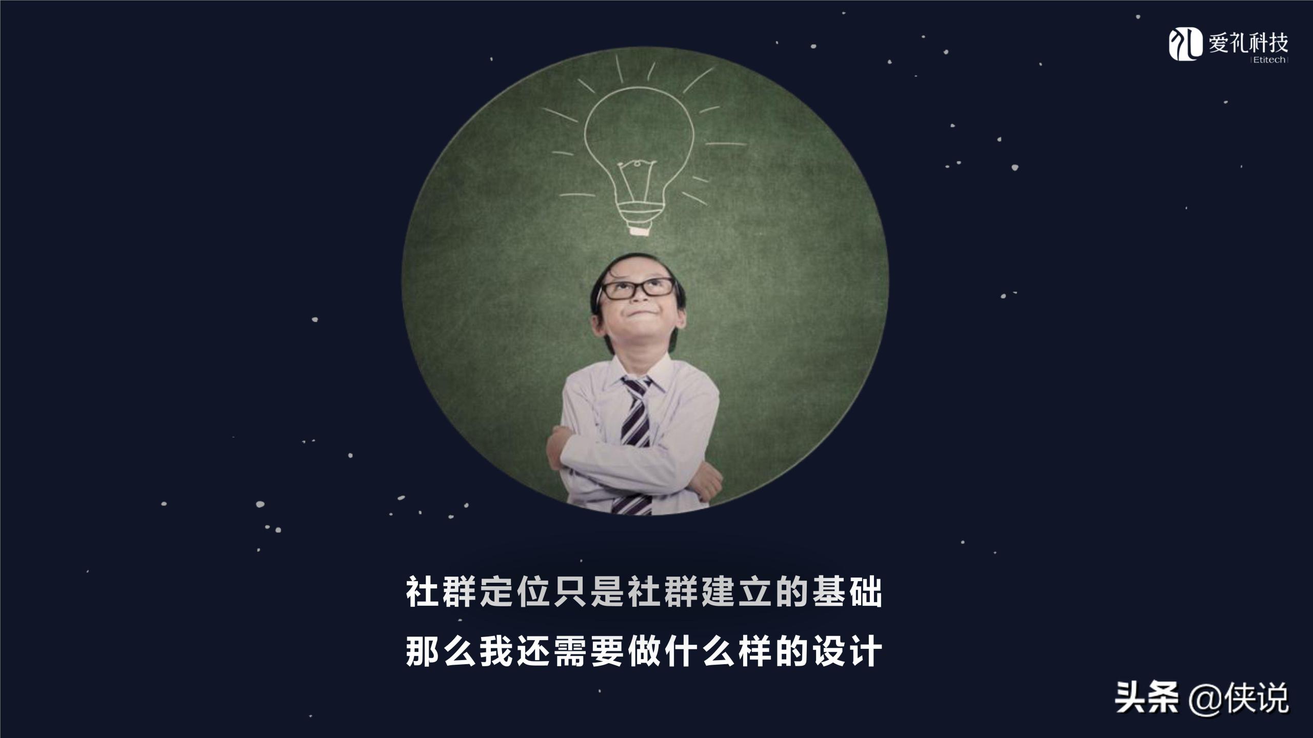 社群運營是做什么的？微信社群運營推廣方案模板大全