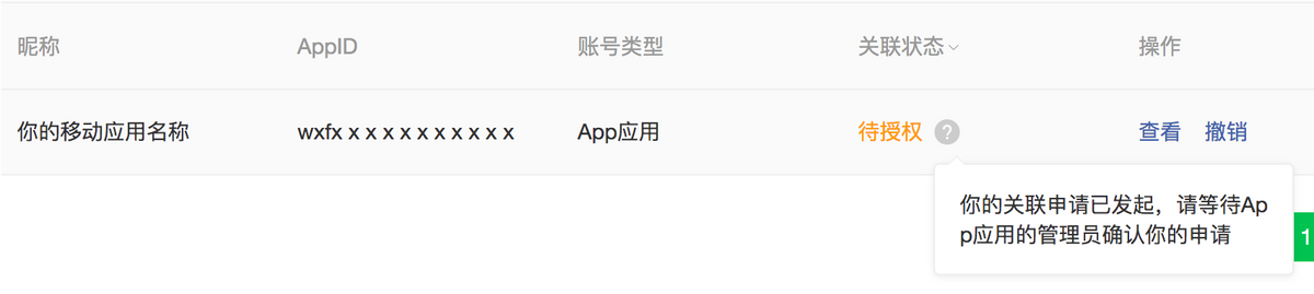 怎么開通微信支付功能？微信支付開通方法步驟詳解