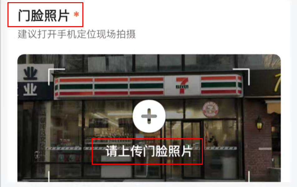 新門店怎么設置定位？新手門店開通網上定位方式及條件
