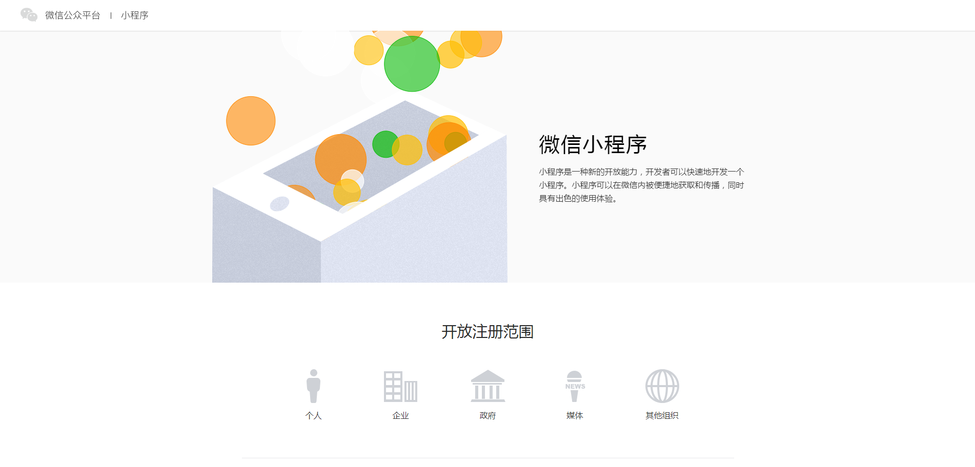 游戲小程序怎么制作？微信小程序游戲代理平臺(tái)排行榜